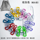 爆款 户外旅行伸缩防风彩色晾衣绳夹子防滑扣晒衣绳旅行绳