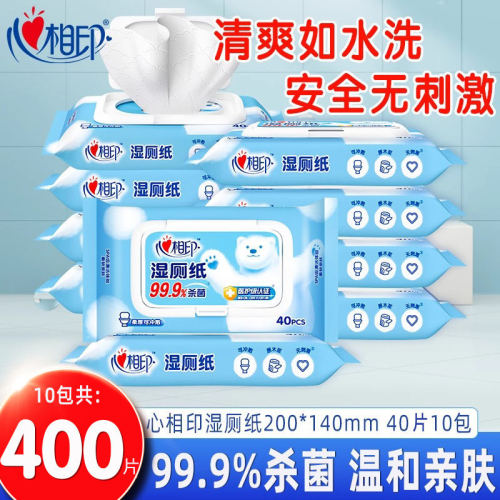 心相印湿卫生纸家用实惠装40片10