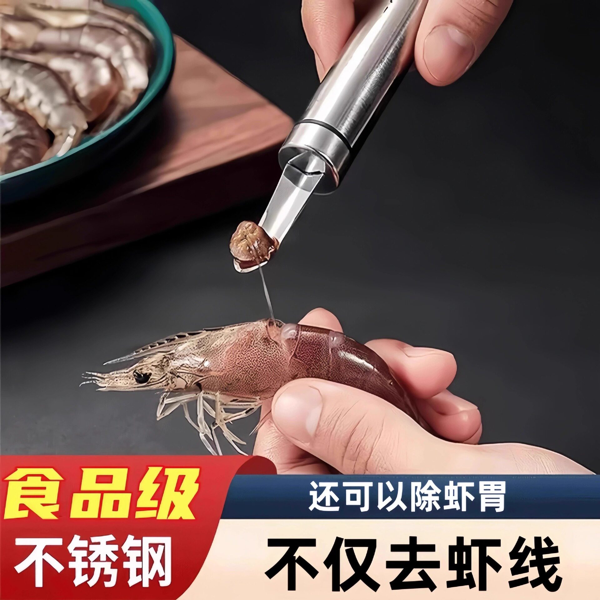 不锈钢去虾线去龙眼核去皮取肉除虾胃工具家用荔枝桂圆分割器