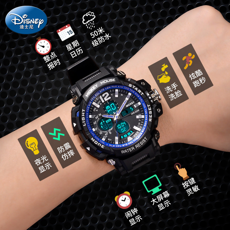 迪士尼手表男款学生初中高中运动中学生青少年防水儿童电子表男生