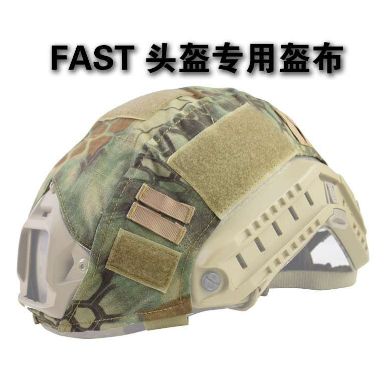 战术头盔FAST盔罩钢盔伪装布套