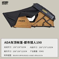 ADA [Ding Tent 1,9-метровая сторона с твердой крышкой] Городской охотник на желтый