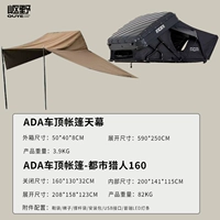 Ada [Ding Tent 1,6M+Skywheel] Городской охотник-самурай черный