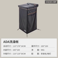 ADA [Учетная запись в купаль