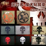 Нарукавная повязка на липучке, значок, тактический жилет, рюкзак, с вышивкой