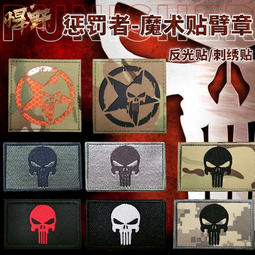 Нарукавная повязка на липучке, значок, тактический жилет, рюкзак, с вышивкой