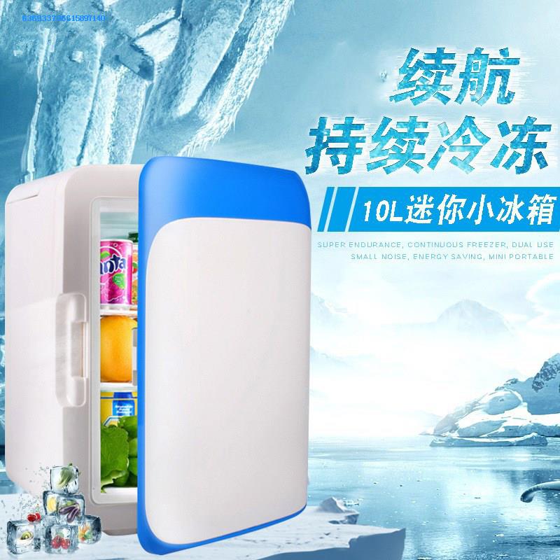 别克昂科拉小冰箱车载手提小型存奶母乳保存便携式家用车用迷小假一赔三