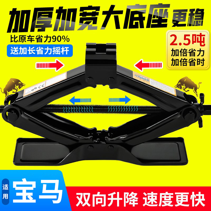雪佛兰探界者乐骋乐驰专用手摇千斤顶汽车省力扳手摇杆换胎拆轮胎
