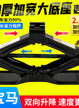 哈弗h1h2h2sf5f7h4汽车千斤顶车用车载立式小车千金顶换轮胎工具