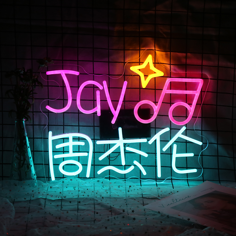 LED柔性霓虹灯发光字定制 明星演唱会手举牌应援粉丝生日顺丰包邮