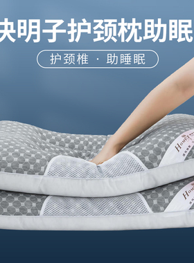 决明子枕头枕芯一对装护颈椎助睡眠家用不塌陷不变形偏硬低枕舒适