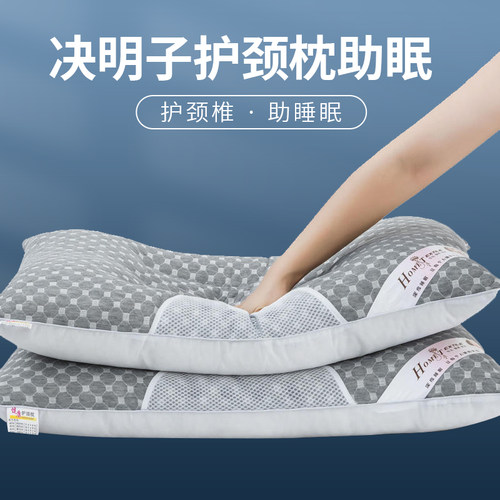 一对装护颈椎助眠枕不塌陷不变形