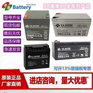 12V2.3 BB美美蓄电池BP 5AH铅酸应急电源APC 6V1.2AH 3.6