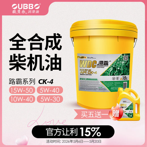 欧贝尔CK-4正品包邮柴油发动机