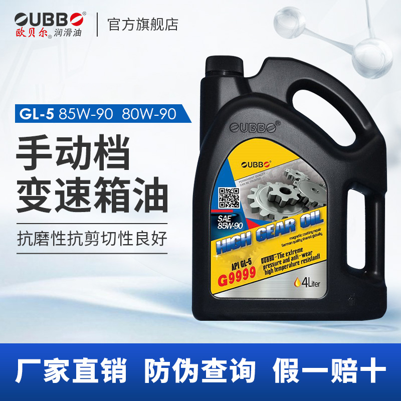 gl-5粘度厂家直销变速箱油