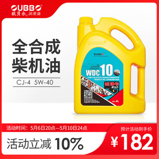 发动机机油CJ 全合成柴机油5W40四季通用柴油机油4L 厂家直销包邮