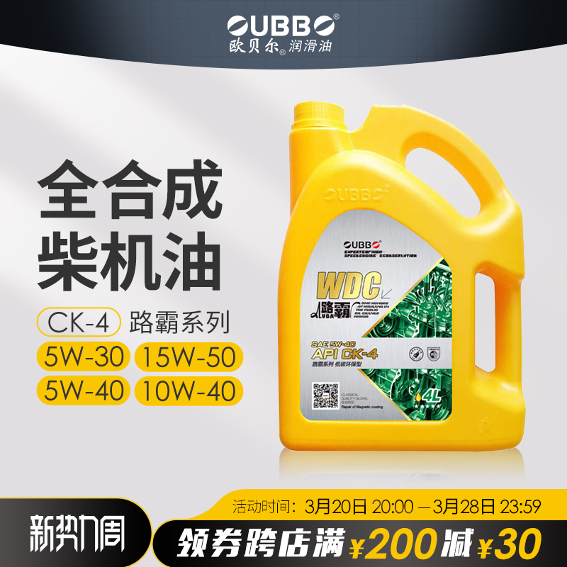 CK-4ȫϳɲ5W40ͻ5W30ֱƷʵ208Ԫ