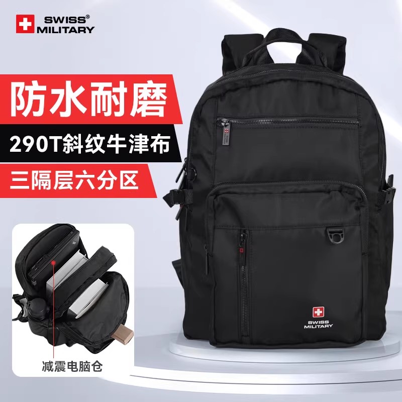 瑞士军工刀双肩包大容量电脑包防水耐磨旅行包学生书包商务背包男