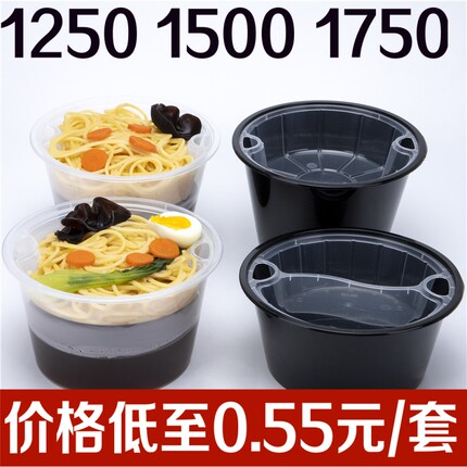 圆形餐盒一次性汤面碗双层汤面分离打包盒米线面条混沌外卖碗加厚
