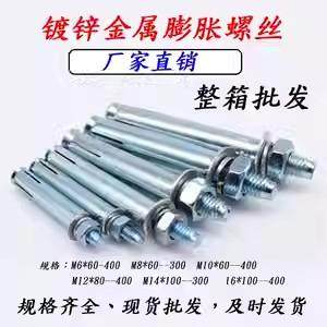 镀锌膨胀螺丝工程特供量大优惠