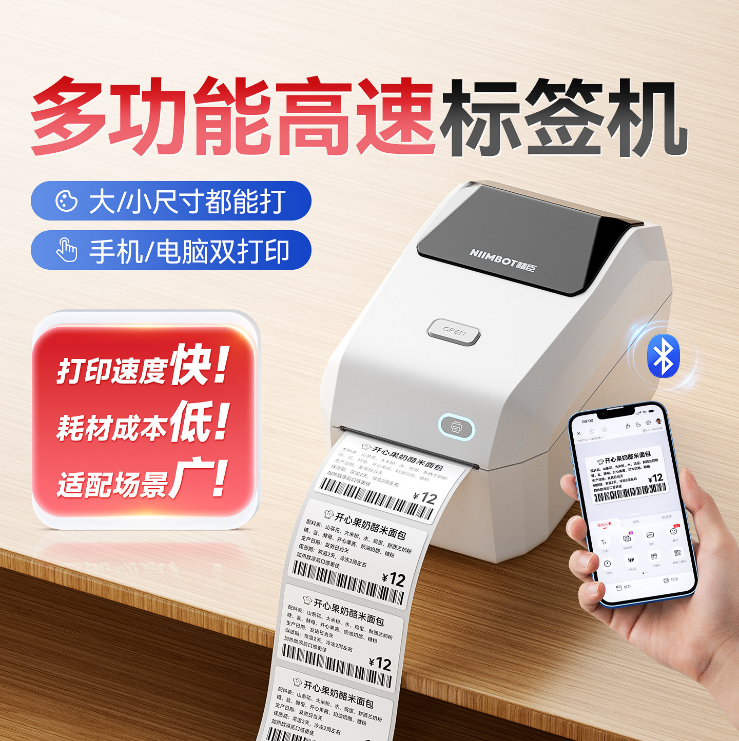 精臣K3热敏标签打印机量大更省钱图片