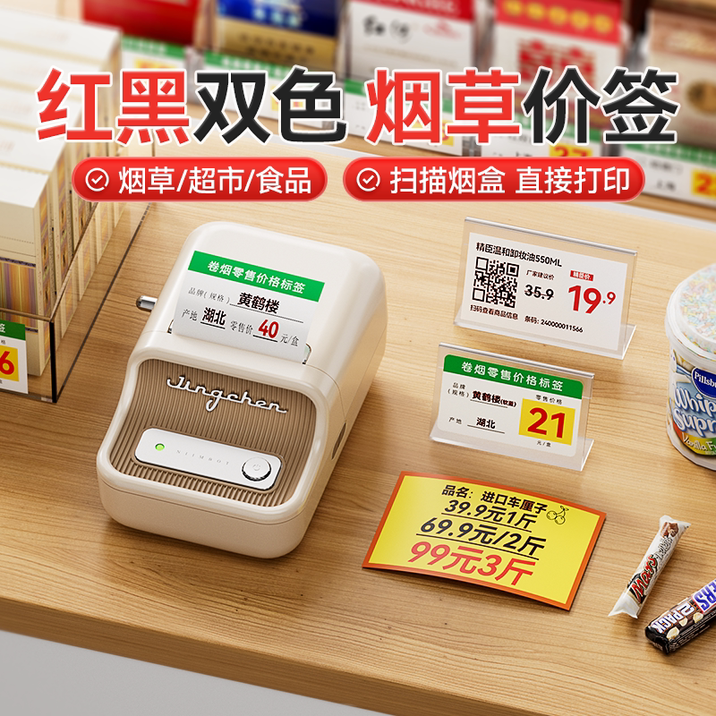 双色打印机!精臣B21Pro标签机