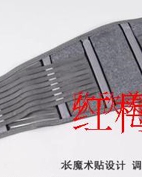 永辉竹炭保健护腰带腰围