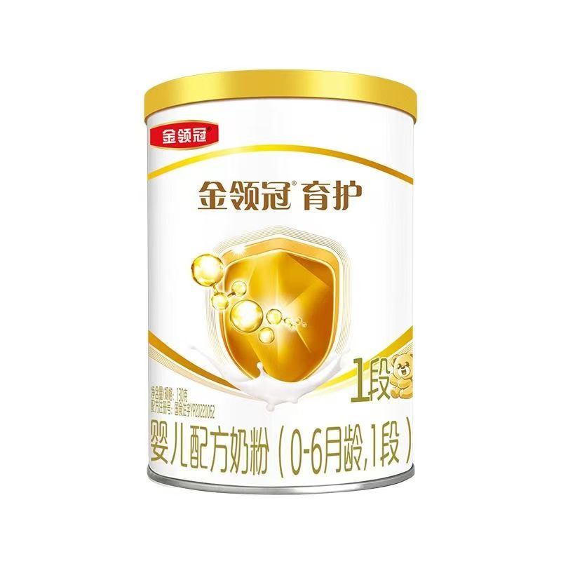 伊利金领冠育护婴儿奶粉1段小听130g试用体验装初生新生0-6月包邮
