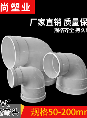 PVC变径弯头大小弯头110变50 75 90异径弯头90度排水配件异径接头