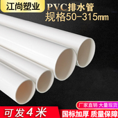 160 110 200mm下水管道塑料管材管件配件直径 pvc管排水管50