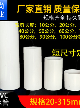 pvc管油烟机180短管75下水管道通风管材150圆管直管硬管110塑料管