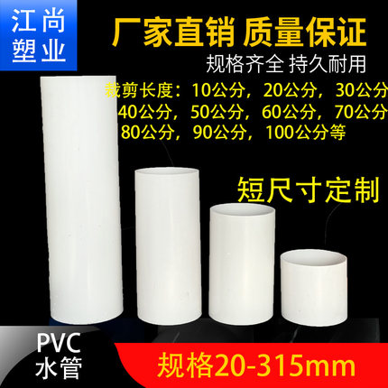 pvc管油烟机180短管75下水管道通风管材150圆管直管硬管110塑料管
