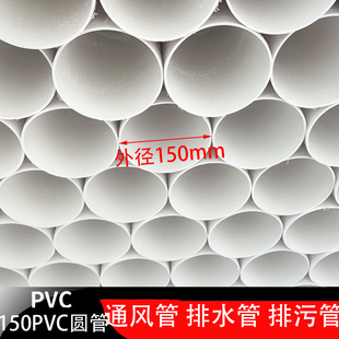 pvc管150风管 油烟机排烟管排风 新风管 150弯头变径接头三通