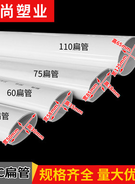 5060110扁管厨房阳台管道配件