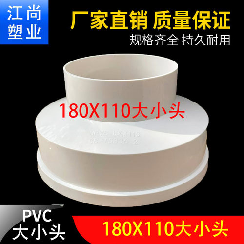 排气管烟管150变160接