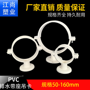 PVC水管固定管卡110管卡箍50管卡扣抱箍墙卡排水管走顶吊卡75座卡