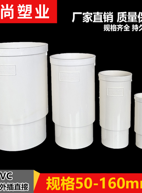 pvc内外插直接变径缩口排水管下水承插接头配件大全50/75/110加长