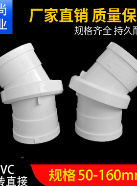 PVC万向旋转直接360旋转弯头小角度排水管微偏接头50 75 110 160