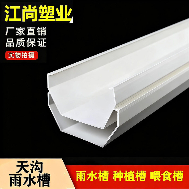 pvc房檐接水槽阳台种菜土栽培槽天沟雨水槽屋檐排水160 200落水槽