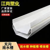 pvc房檐接水槽阳台种菜土栽培槽天沟雨水槽屋檐排水160 200落水槽