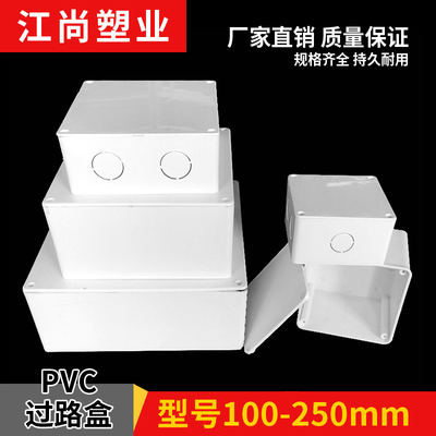 明装过路盒防水过线盒