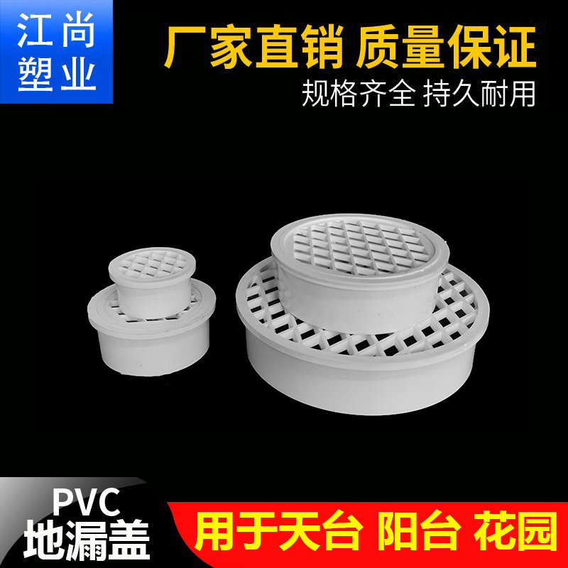 PVC排水管地漏过滤网内插不锈钢地漏盖50下水道75防堵圆形盖子110
