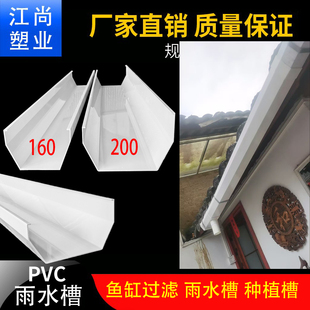 PVC160房檐接水槽阳台种菜土栽培槽天沟屋檐沟管雨水槽200落水槽