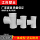 异径变径下水配件50 200 160 250 110 pvc排水管顺水加厚三通