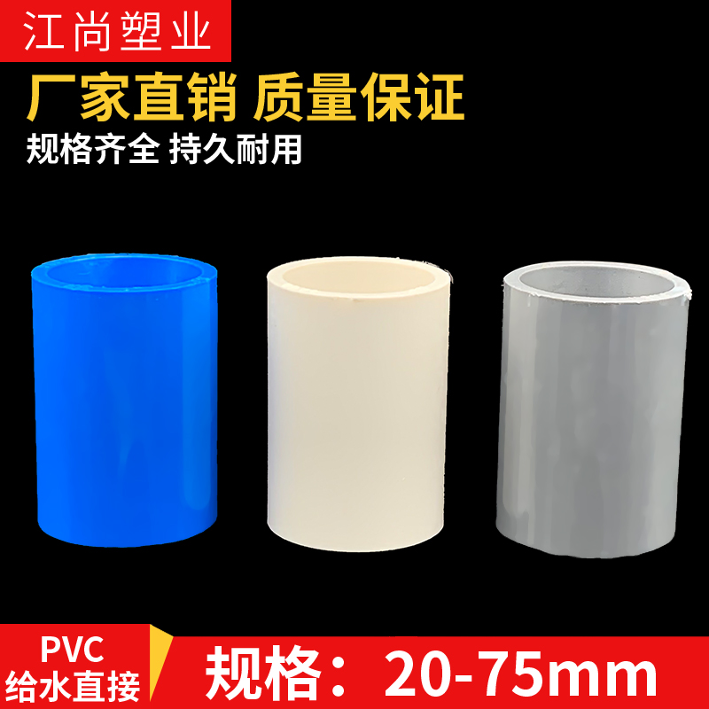 直接接头直通给水管鱼缸