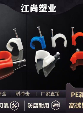 PVC16 20电线管卡钉卡扣电工骑马卡水管卡塑料钢钉边卡子马仔管夹