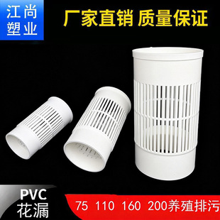110排水口养殖pvc160虾池花漏鱼池鱼底部排污出水口防逃读堵滤网