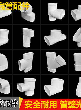 PVC75扁管配件大全排水管阳台下水管椭圆管马桶移位器变圆管 三通