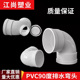 160 110 PVC加厚弯头排水管90度双承插直角弯塑料下水管配件50
