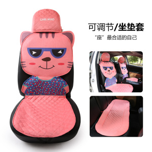 新网红汽车坐垫卡通可爱创意四季通用垫子女座垫套女生座套